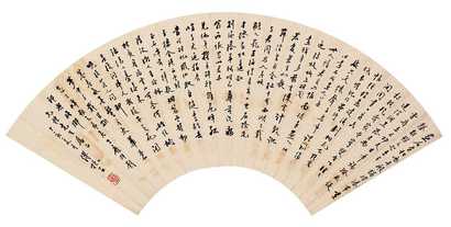 傅抱石 书法 扇面